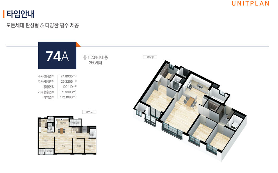  서울산 성원상떼빌 더 시그니처 74A