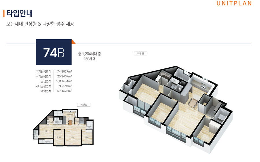  서울산 성원상떼빌 더 시그니처 74B