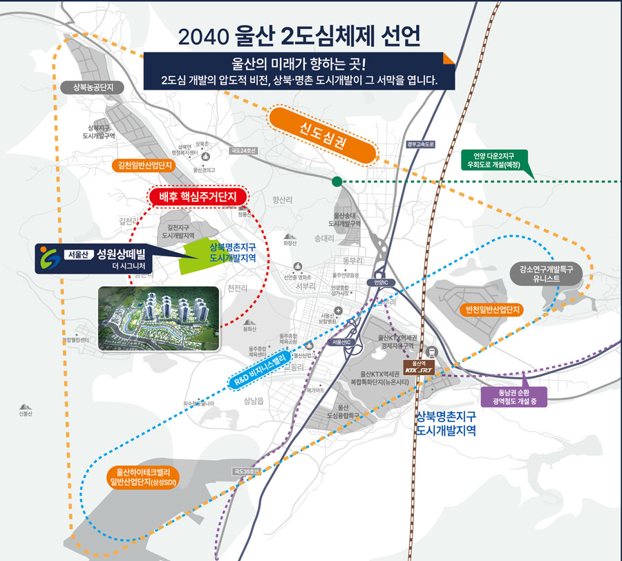 서울산 성원상떼빌 더 시그니처 입지환경